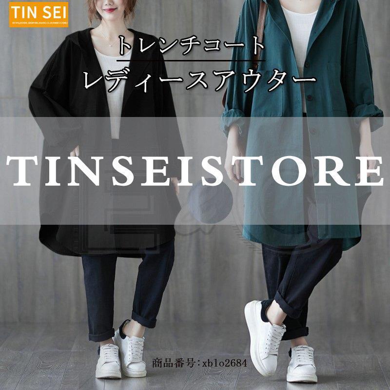 トップス コート トレンチコート レディース ロングコート チュニック 長袖 無地 体型カバー ゆったり お洒落 大きめ 30代 40代 秋 通勤 冷房対応 通販 激安