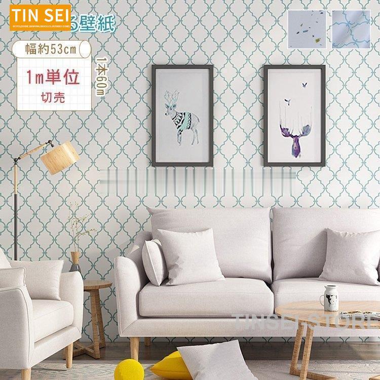壁紙 北欧 インテリア オシャレ シンプル 幾何 柄 男前 壁紙シール リビング はがせる Tin109 Bz15 Tinseiヤフー店 通販 Yahoo ショッピング