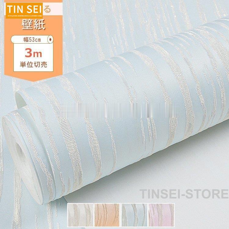 最安価格 壁紙 クロス のり付き 白 おしゃれ 壁紙 レンガ ナチュラル 壁紙の上から貼れる壁紙 生のり付き 壁紙 色をお選び下さい ブルー Www Propac Ma