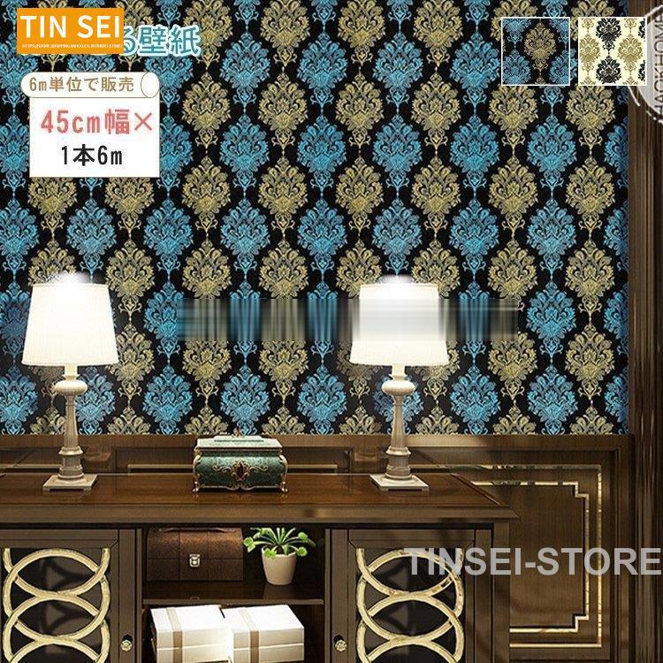 貼ってはがせる 壁紙 のり付き 北欧 おしゃれ シンプル 壁紙シール ブラック Diy 初回限定