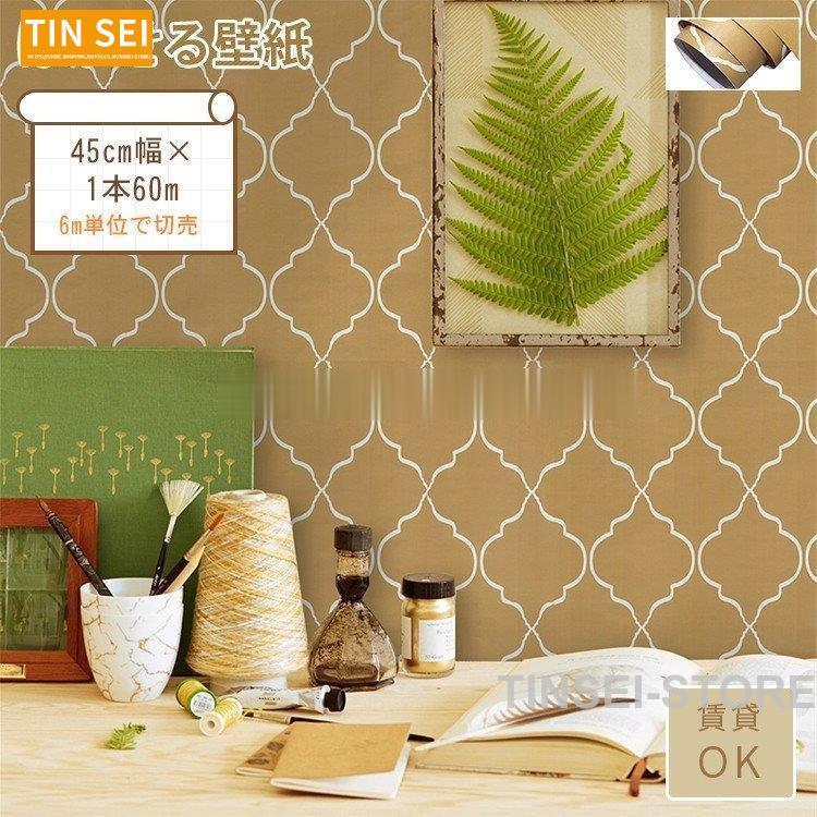 シール壁紙 おしゃれ 壁紙 北欧 シンプル ベージュ 生のり付き のり付き 幾何 柄 張り替え 簡単 はがせる Tin109 Bz69 Tinseiヤフー店 通販 Yahoo ショッピング