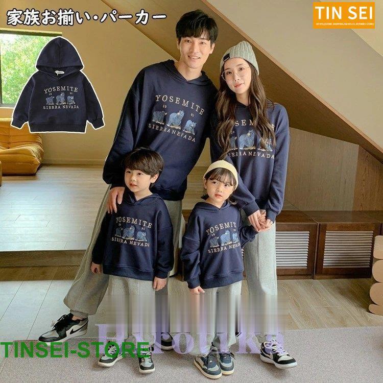 当店在庫してます 韓国子供服 お揃いコーデ Drenriquejmariani Com