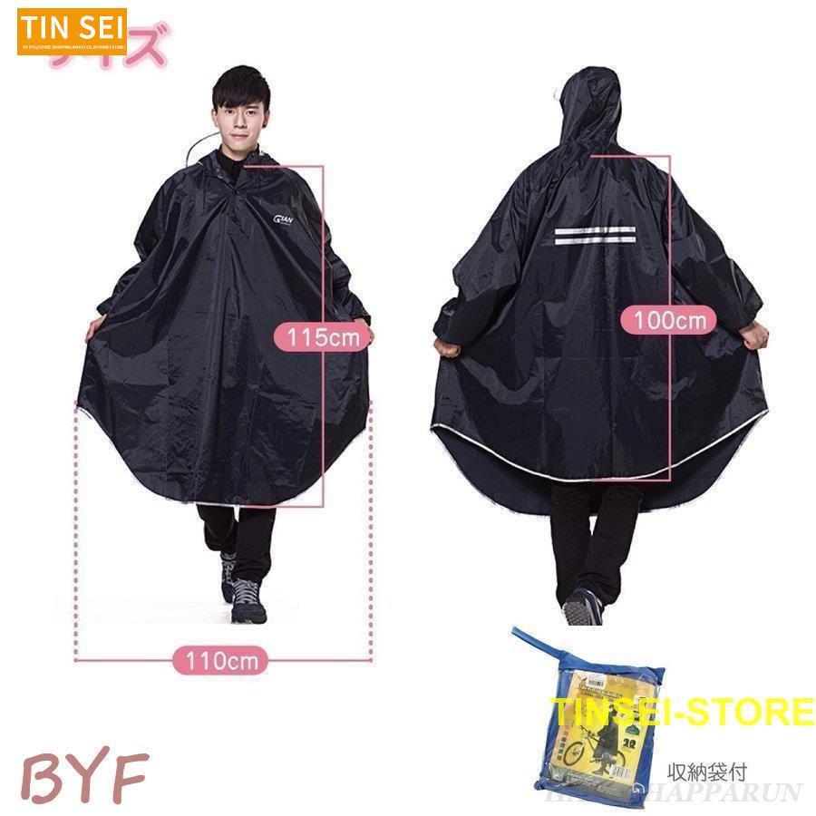 新版 レインコート 自転車 通学 ポンチョ レディース メンズ おしゃれ 通学用 自転車用 レインスーツ レインウェア カッパ Poncho02 Time4yourself Com