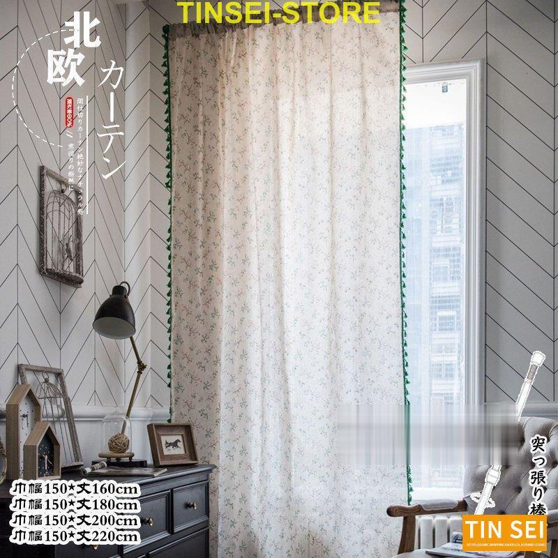 カーテン 間仕切り 綿麻 半分遮光 ロング のれん 窓 ドア 仕切り おしゃれ 洗える Ins風 簡約 寝室 居間 階段 遮断 Tin1225 Noren30 Tinseiヤフー店 通販 Yahoo ショッピング
