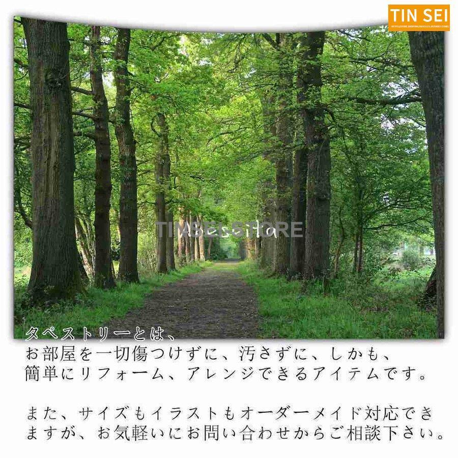 ご予約品 タペストリー インテリア 壁飾り もり 散歩道 北欧 おしゃれ リビング 絵 大判 飾り方簡単 Supplystudies Com