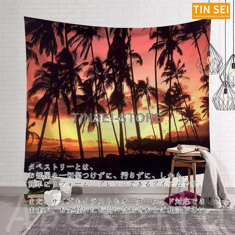 福袋 タペストリー インテリア 壁飾り 海 ハワイ 北欧 おしゃれ リビング 絵 大判 飾り方簡単 Supplystudies Com