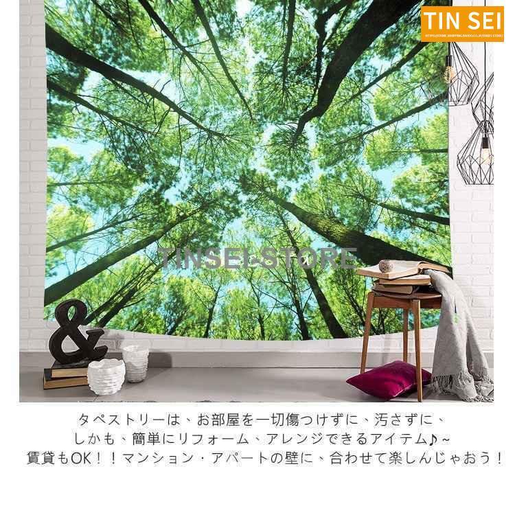 タペストリー インテリア 壁飾り 自然 森 北欧 おしゃれ リビング 絵 大判 飾り方簡単 Tin1225 Tabe33 Tinseiヤフー店 通販 Yahoo ショッピング