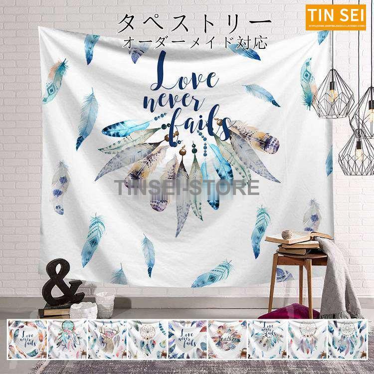 タペストリー インテリア 壁飾り 北欧 おしゃれ リビング 絵 大判 飾り方簡単 Tin1225 Tabe45 Tinseiヤフー店 通販 Yahoo ショッピング
