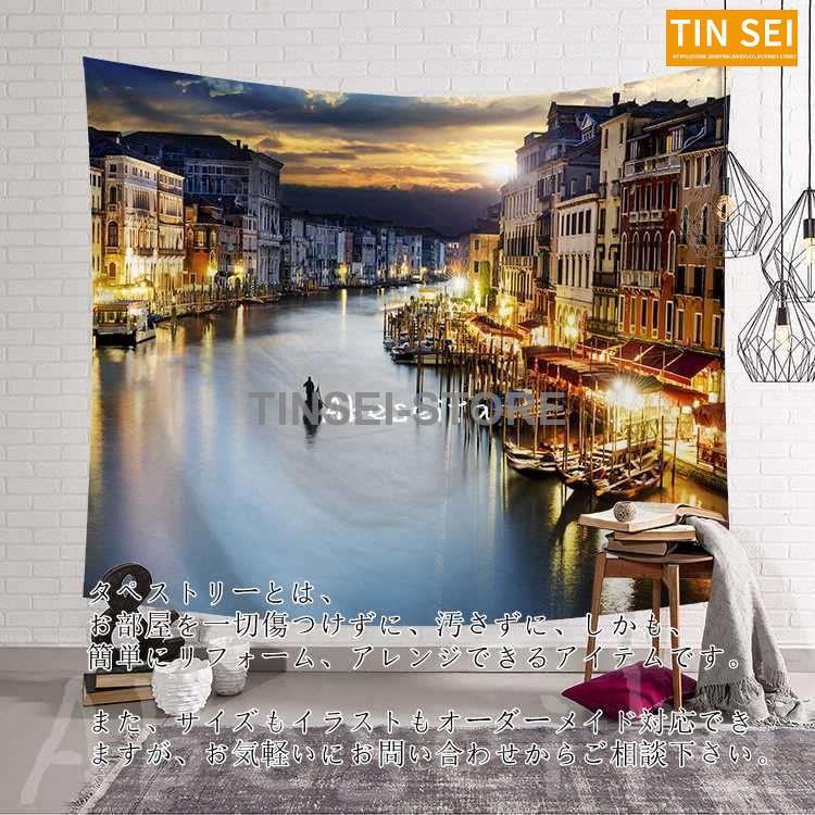 21春大特価セール タペストリー インテリア 壁飾り 北欧 おしゃれ リビング 絵 大判 飾り方簡単 Originaljustturkey Com