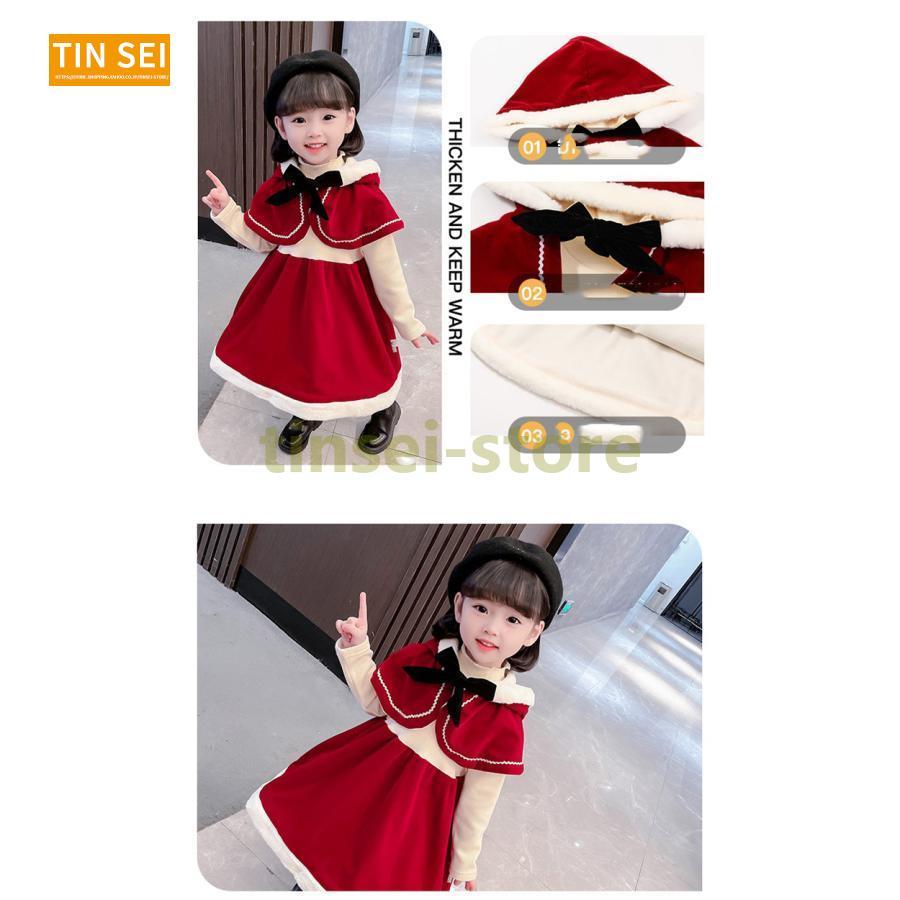 クリスマス コスプレ 子供 サンタ服 女の子 2点セット キッズ サンタ コスプレ サンタクロース 長袖 マント付き ワンピース コスチューム 仮装 プレゼント｜tinsei-store｜03