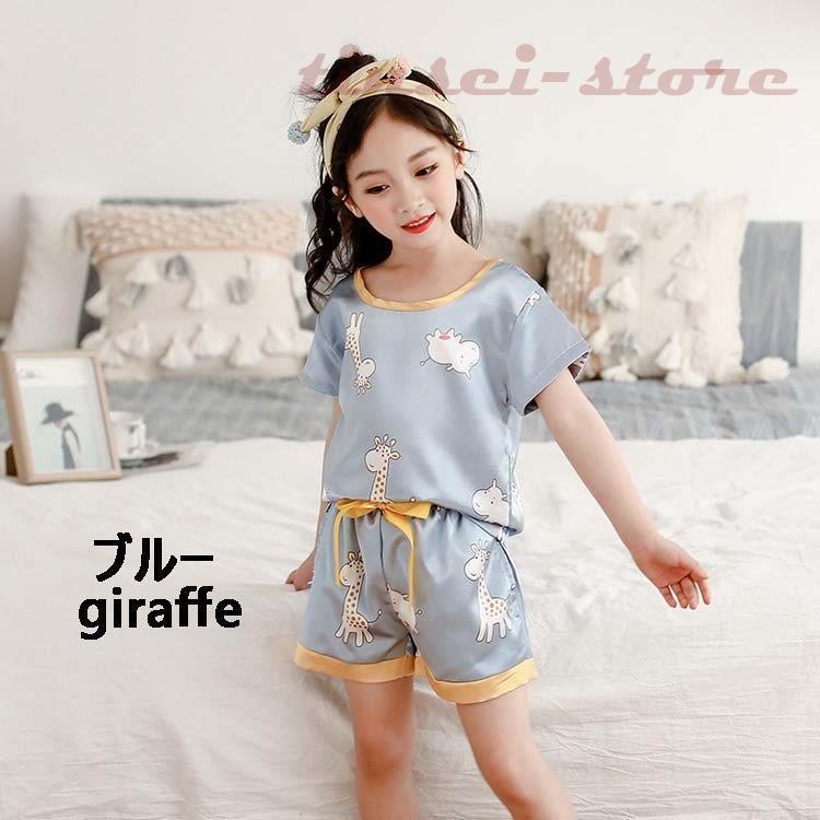 子供パジャマ 半袖 キッズパジャマ 女の子 おしゃれ ガールズルームウェア シルク風こどもパジャマ 6色 夏用 部屋着 寝巻き 110 1 130 140 150 160cm Tin319 Kids5 Tinseiヤフー店 通販 Yahoo ショッピング