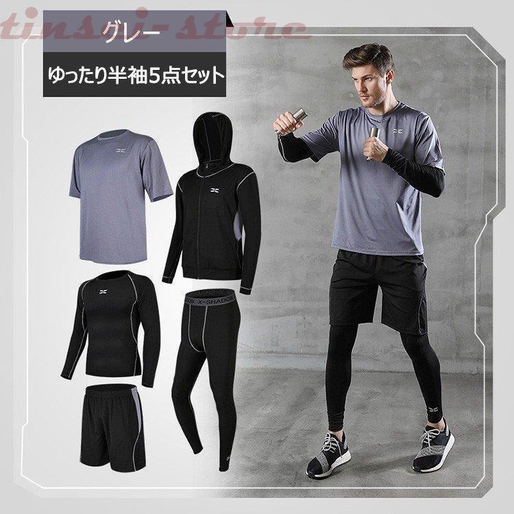 トレーニングウエア メンズ スポーツウェア 上下5点セットランニング