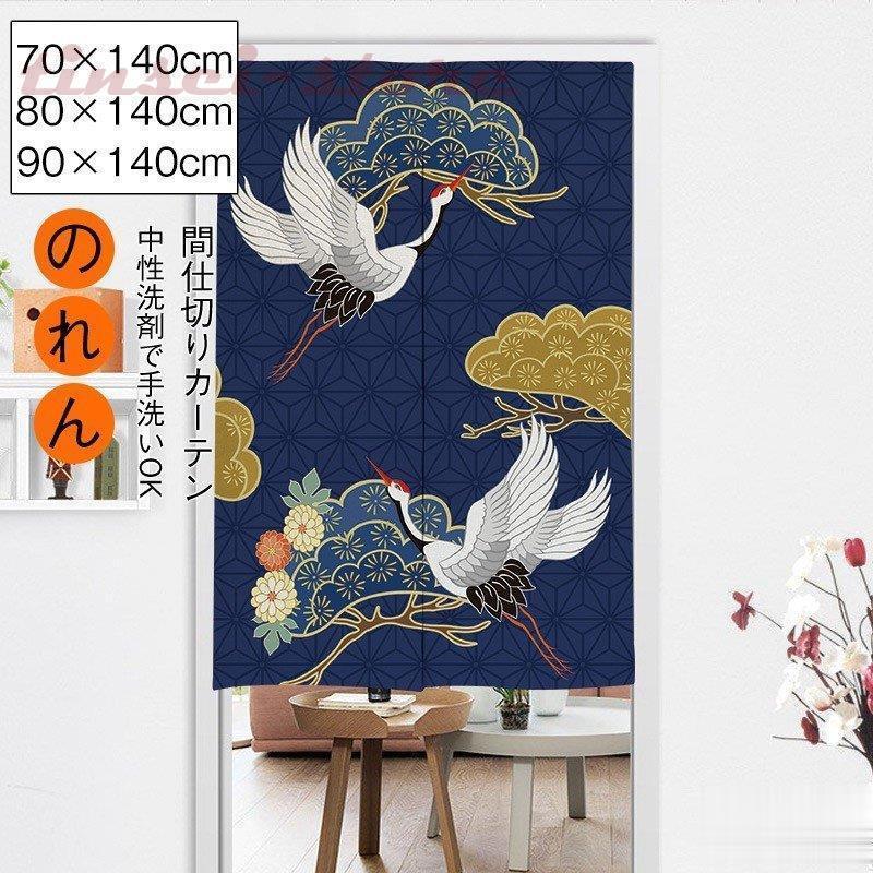 のれん おしゃれ 暖簾 和風 間仕切り のれん おしゃれ 暖簾 キッチン 台所 玄関 装飾 タペストリー Tin3 Bga133 Tinseiヤフー店 通販 Yahoo ショッピング