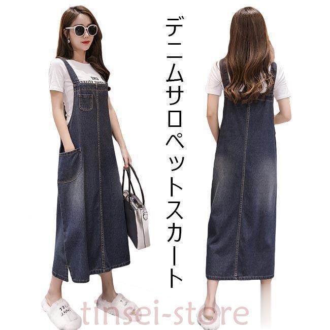 デニムサロペットスカート レディース 大きいサイズ 体型カバー サスペンダー マキシ丈 重ね着 ジャンパー オールインワン ワンピース 春 夏 秋 21春新作 Tin3 Cldz123 Tinseiヤフー店 通販 Yahoo ショッピング