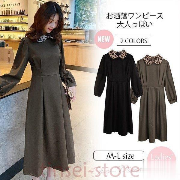 ワンピース レディース キレイめ ロングワンピース 秋 冬 春 黒ワンピースミモレ丈 Aラインワンピース フォーマル 二次会 パーティードレス 30代 40代 Tin3 Cldz139 Tinseiヤフー店 通販 Yahoo ショッピング