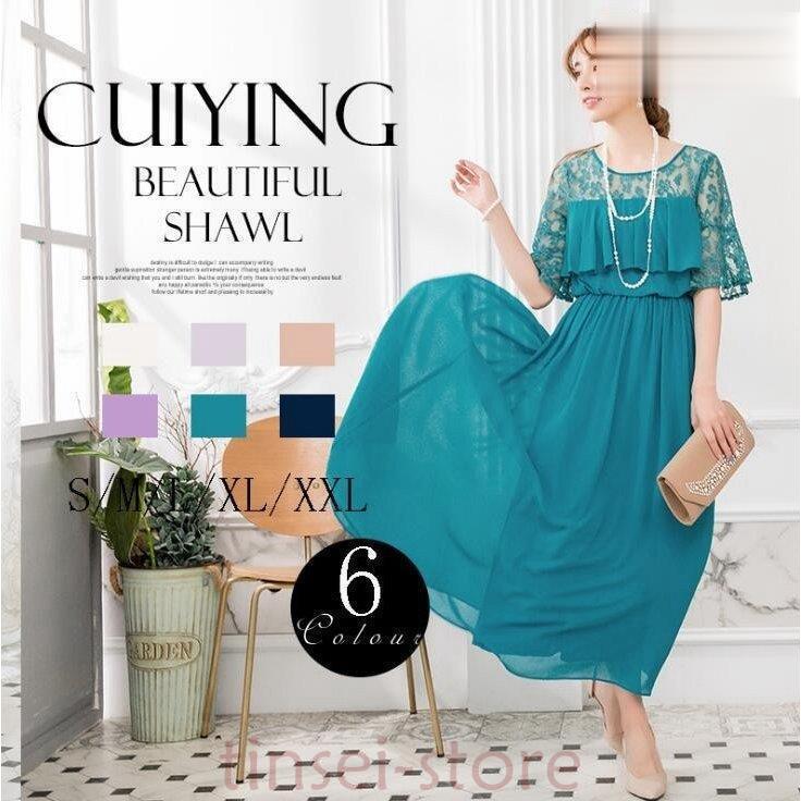 公式 特選 ワンピース 結婚式 ドレス パーティードレス お呼ばれ 大きいサイズ 二次会 披露宴 フォーマル マキシワンピース ドレス パーティー 大人 成人式 上品 着痩せ 販促激安 Jrlacademy In