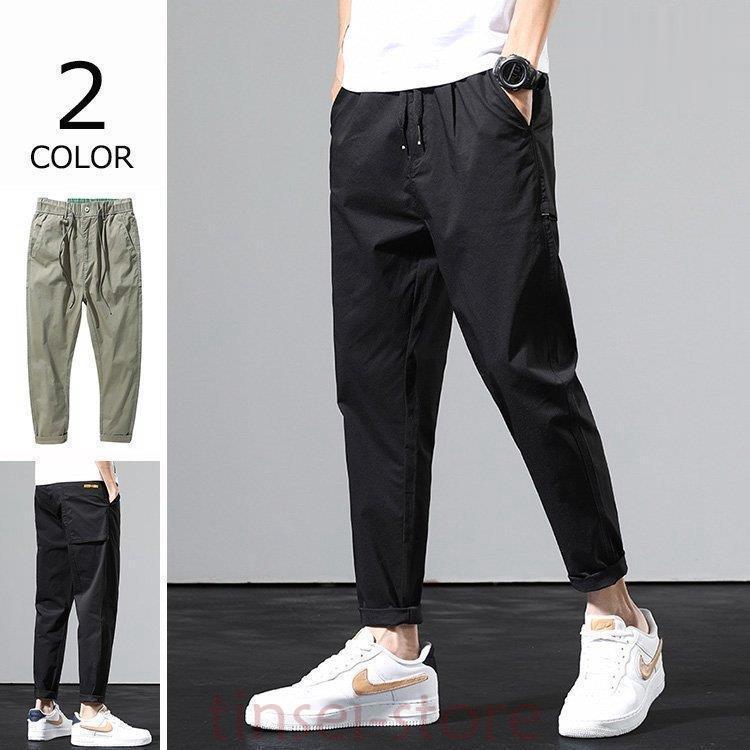 テーパードパンツ メンズ チノパン 九分丈 ボトムス 春 秋 イージーパンツ 細身 メンズファッション 大きいサイズ 無地カジュアル秋物 珍しい