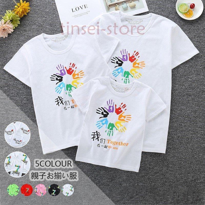 親子お揃い服 シャツ 男の子 女の子 ママパパ 親子 ペアルック ペア 子供服 キッズ 親子コーデ 夏 Tin3 Qzz28 Tinseiヤフー店 通販 Yahoo ショッピング