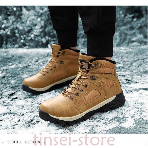 トレッキングシューズ メンズ 登山靴 裏起毛 あったかトレッキング ハイキング 防寒のスノーブーツ 雪靴 アウトドア ハイカット ウォーキング おしゃれ :tin320-ydhw101:TINSEIヤフー店 - 通販 - Yahoo!ショッピング トレッキングシューズ メンズ 登山靴 裏起毛 あったかトレッキング ハイキング 防寒のスノーブーツ 雪靴 アウトドア ハイカット ウォーキング おしゃれ :tin320-ydhw101:TINSEIヤフー店 - 通販 - Yahoo!ショッピング