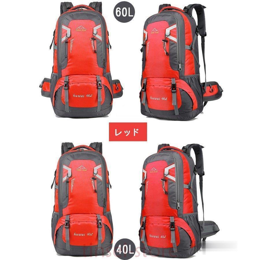 登山用リュック 40L 60L バックパック リュックサック 大容量