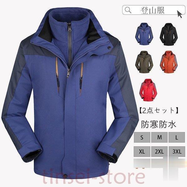 値引きする マウンテンパーカー 登山用 アウトドア ジャケット ウィンドシェルジャケット 登山服 アウター 防風 防寒 レディース ギフト 男女兼用 Tin3 Ydhw280 Tinseiヤフー店 通販 Yahoo ショッピング 安い購入 Www Skylanceronline Com