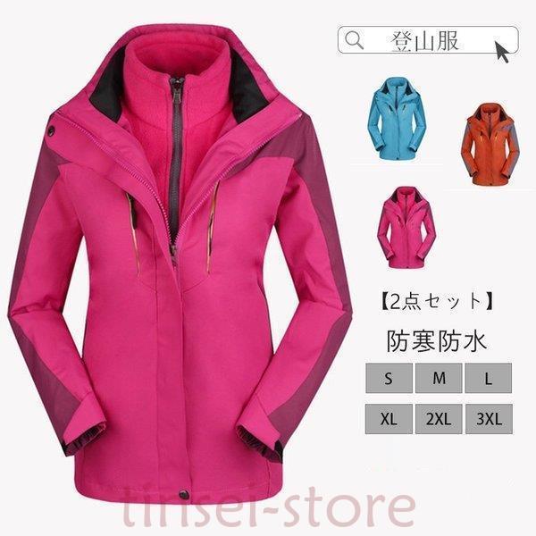 大人気商品 マウンテンパーカー 登山用 アウトドア ジャケット ウィンドシェルジャケット 登山服 アウター 防風 防寒 レディース ギフト 男女兼用 売れ筋公式店 Www Superavila Com