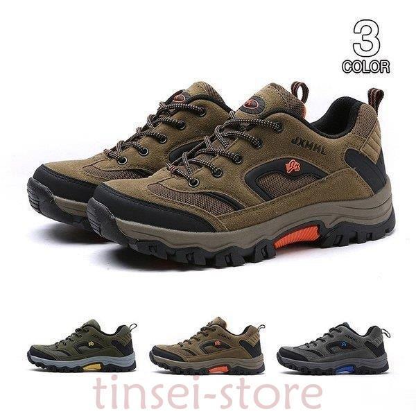 1485円 最大61 Offクーポン 山登り トレッキングシューズ メンズ カジュアルシューズ 登山靴 ウォーキング ランニング アウトドアシューズ 釣り 通気 運動靴 軽量