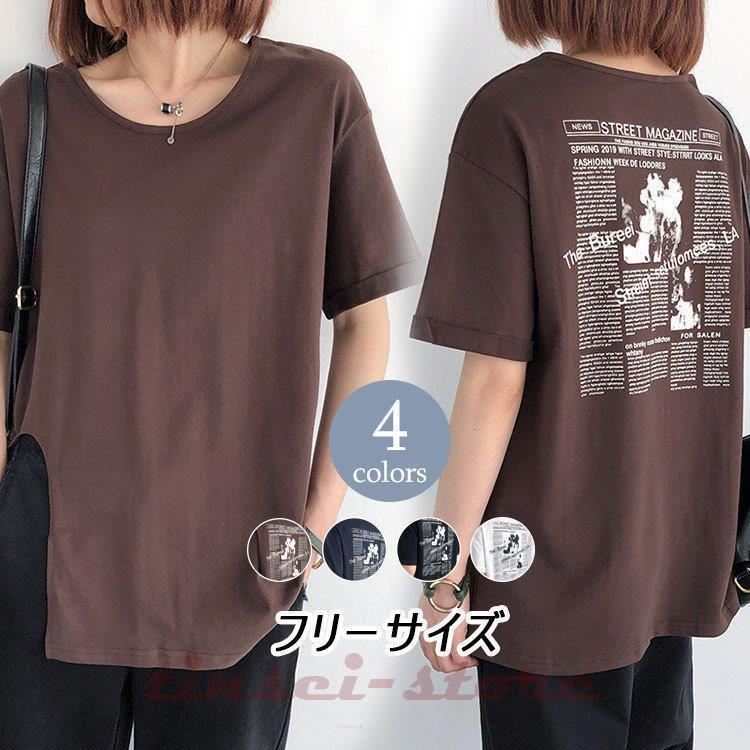 Tシャツ 半袖 半袖Tシャツ レディース 綿 ベーシック シンプル 白 黒 UV対策 カットソー 20代 30代 40代 新作