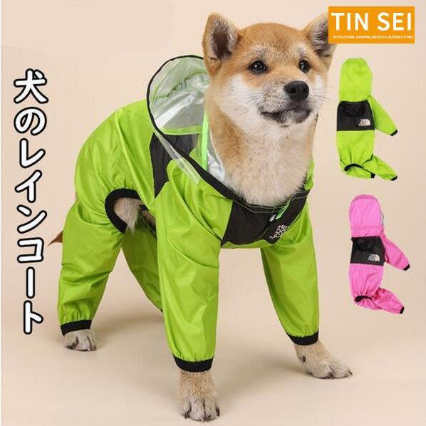 犬用 レインコート 犬 レインコート 透明フード 雨着 雨具 ドッグウェア お出かけ 雨の日散歩 犬レインコート 小型犬 中型犬 大型犬 2色 Xs 4xl Ting0615 Kmcw33 Tinseiヤフー店 通販 Yahoo ショッピング