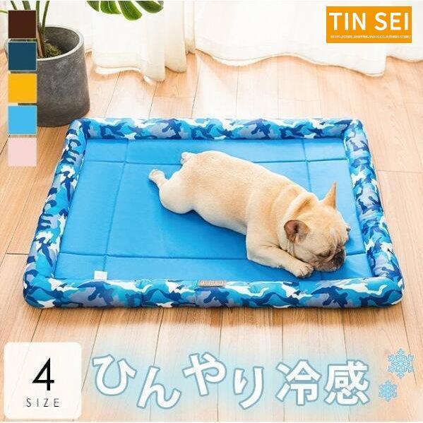ペットベッド ペットシーツ 冷感 夏用 ひんやり ペット商品 ペットグッズ 犬用品 寝具 カドラー 休息 通販 激安 おやすみ カラフル マット