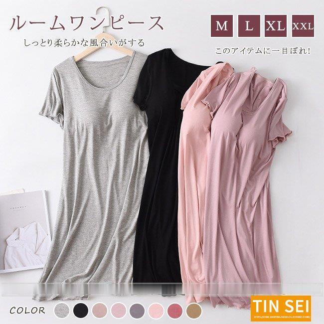 21年最新入荷 ルームウェア レディース ワンピース 半袖 夏 ネグリジェ パジャマ ナイトブラ カップ付き 体型カバー 部屋着 寝間着 涼しい 無地 楽ちん 大人 おしゃれ