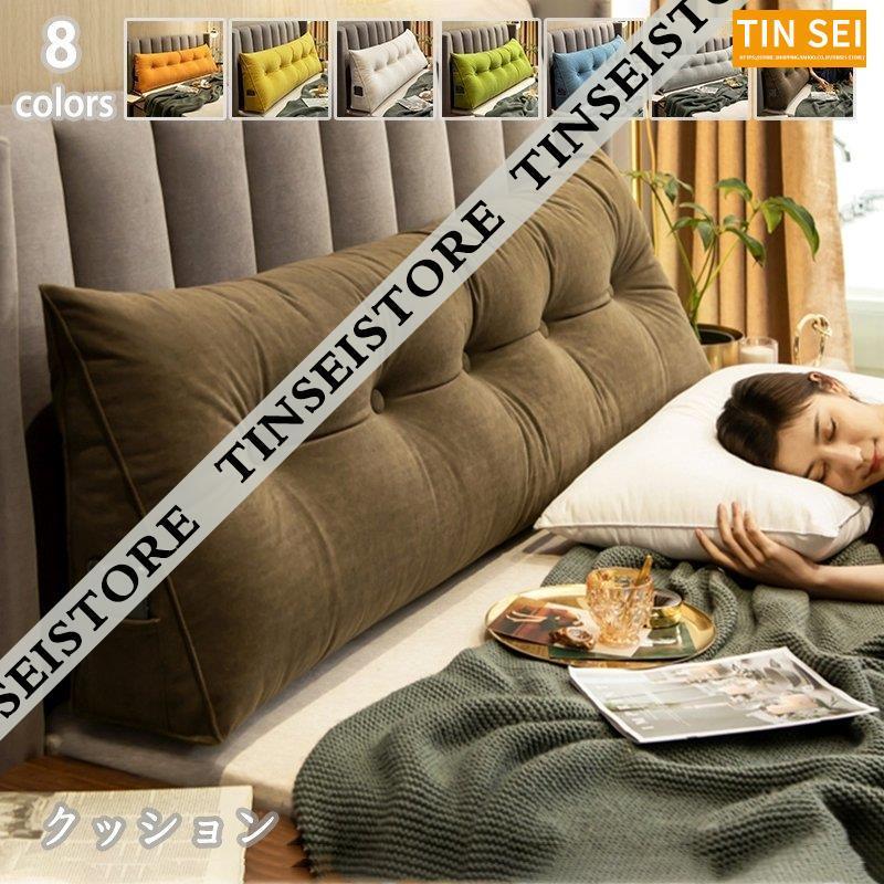 単色 ウェッジ枕 三角クッション ベッド 腰枕 背もたれクッション 枕 クッション 読書用 腰椎パッド 大きい まくら 背中 ベッドクッション 洗える おしゃれ Tinsei0706 Kzh191 Tinseiヤフー店 通販 Yahoo ショッピング