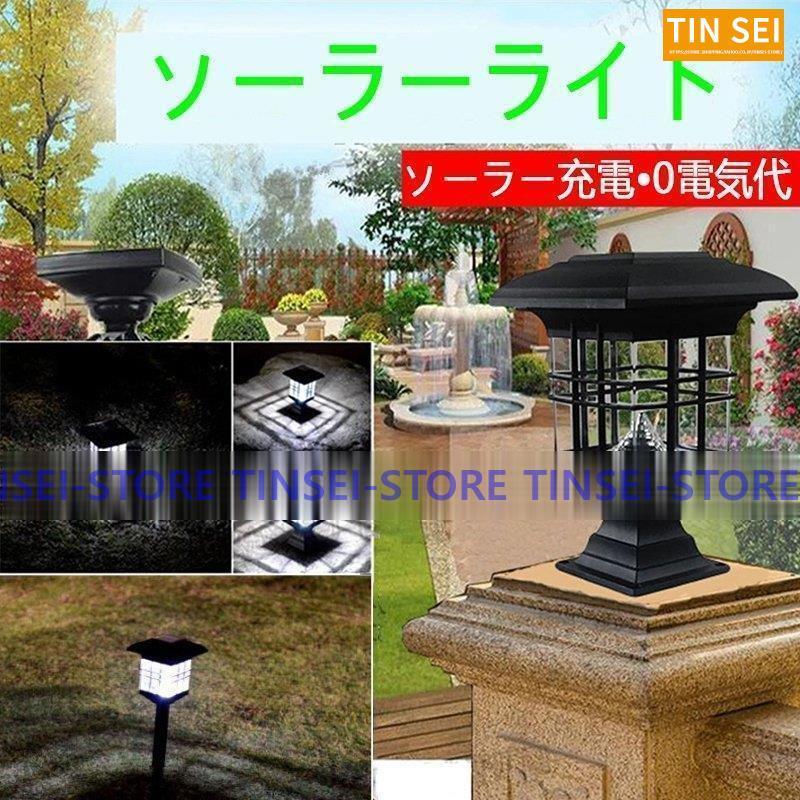 Ledガーデンライト 2個セットソーラーライト 埋め込み式 コラムヘッドライト 防水ライト ソーラー充電 夜間自動点灯ライト 庭園 芝生 に適うアウトドア用ライト Tinsei0725 Tdeng6 Tinseiヤフー店 通販 Yahoo ショッピング