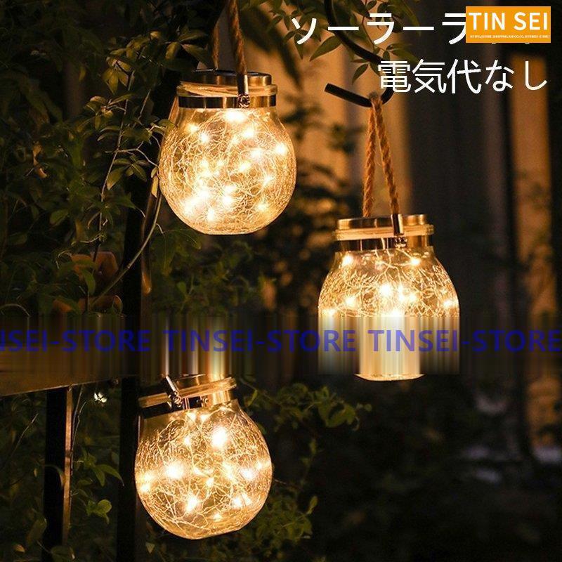 ソーラーライト ガラスボトル型 2個セット Ledライト ガラス ガーデンライト 屋外照明 防水 おしゃれ 庭 ソーラー充電式 夜間自動点灯 電気不要 Tinsei0725 Tdeng78 Tinseiヤフー店 通販 Yahoo ショッピング