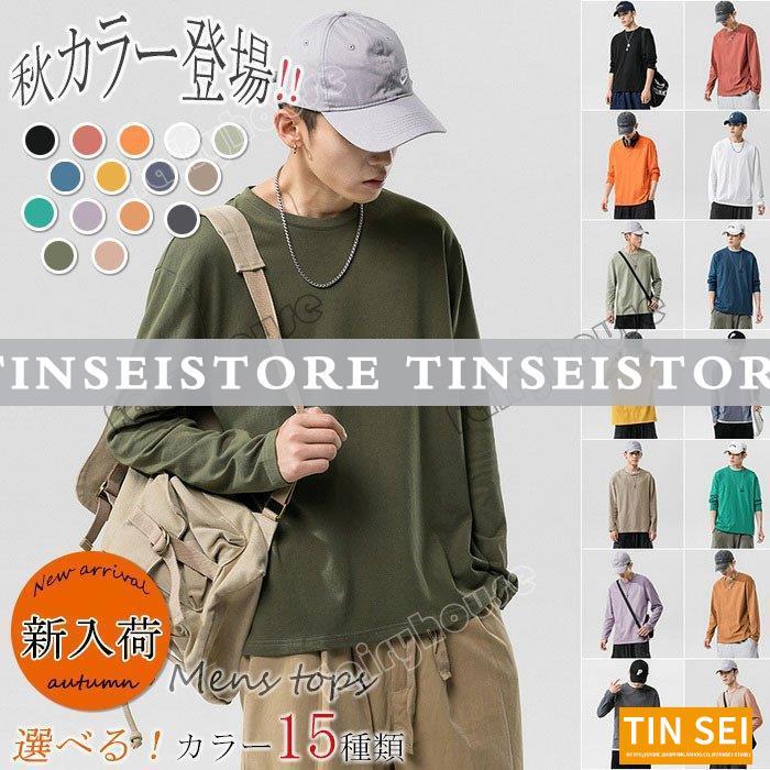 Tシャツ トップス メンズ 秋服 長袖tシャツ ゆったりプルオーバー クルーネック 無地 綿 大きいサイズ カジュアル ルームウェア メンズファッション Tinsei0914 Say418 Tinseiヤフー店 通販 Yahoo ショッピング
