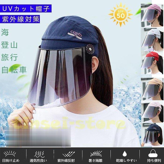 サンバイザー レディース 自転車 飛ばない 帽子 日よけ Uvカット 紫外線対策 サマーハット つば広 日焼け防止 登山 海 旅行 出かけ 紫外線避けマスク 夏 Tinsei47 Uvyp11 Tinseiヤフー店 通販 Yahoo ショッピング