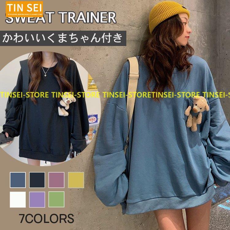 レディース トップス パーカー スウェット 長袖 カジュアル 韓国 女子 Bear マスコット付 薄手 トレーナー 7704 1周年記念イベントが