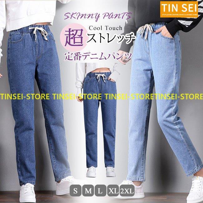 デニムパンツ ゆったり ハイウエスト レディース 着痩せ ジーンズ ボトムス 即日発送 ミチコロンドン ブラックデニム ジーンズ カジュアルパンツ ストレート スキニー