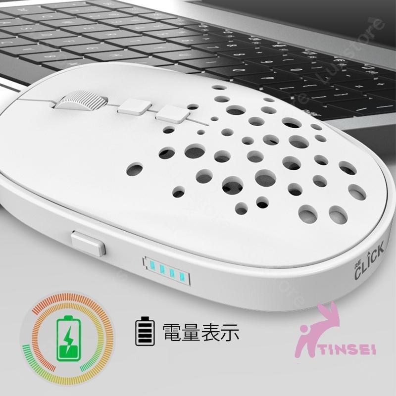 マウス 無線 静音 小型 ワイヤレス2.4Gモード 軽量 ブルートゥース bluetooth 電量表示 3DPI調整可能 薄型 USB接続 便利 外出 出張 オフィス｜tinsei-store｜04
