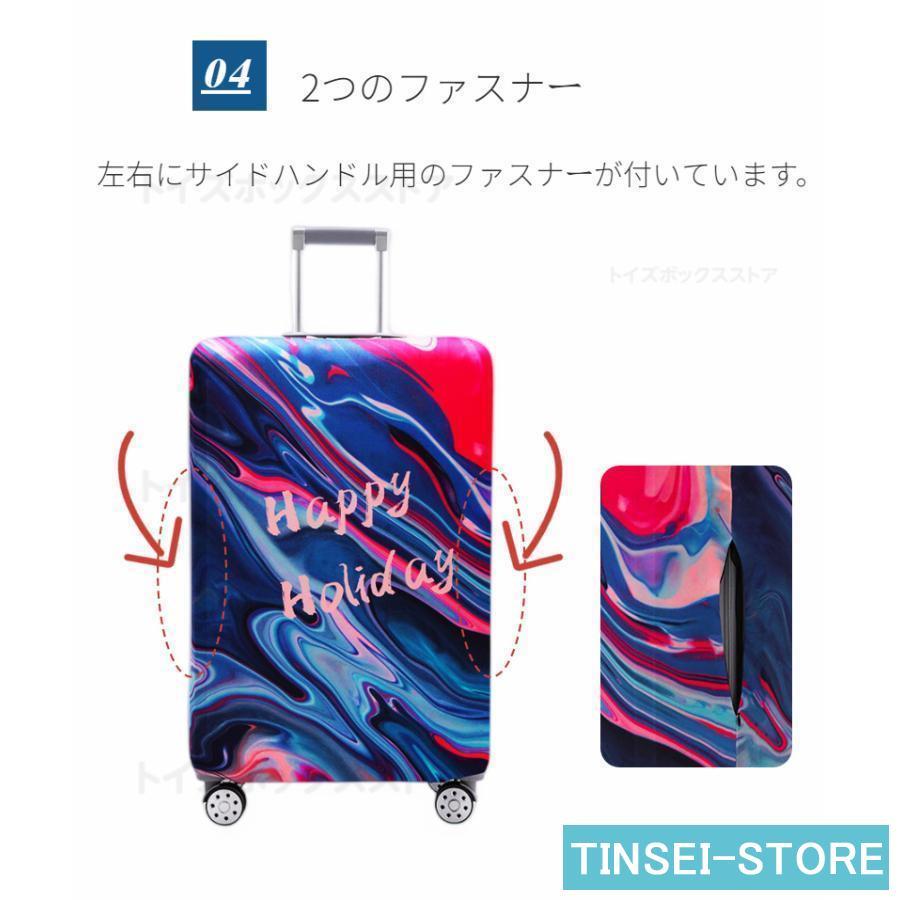 スーツケースカバー キャリーバッグケースカバー ラゲッジカバー