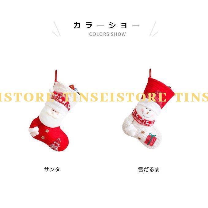 クリスマスグッズ ソックス ビッグ 靴下 プレゼント袋 デコレーション クリスマス パーティーグッズ イベント 掛け物 装飾 ストッキング｜tinsei-store｜02