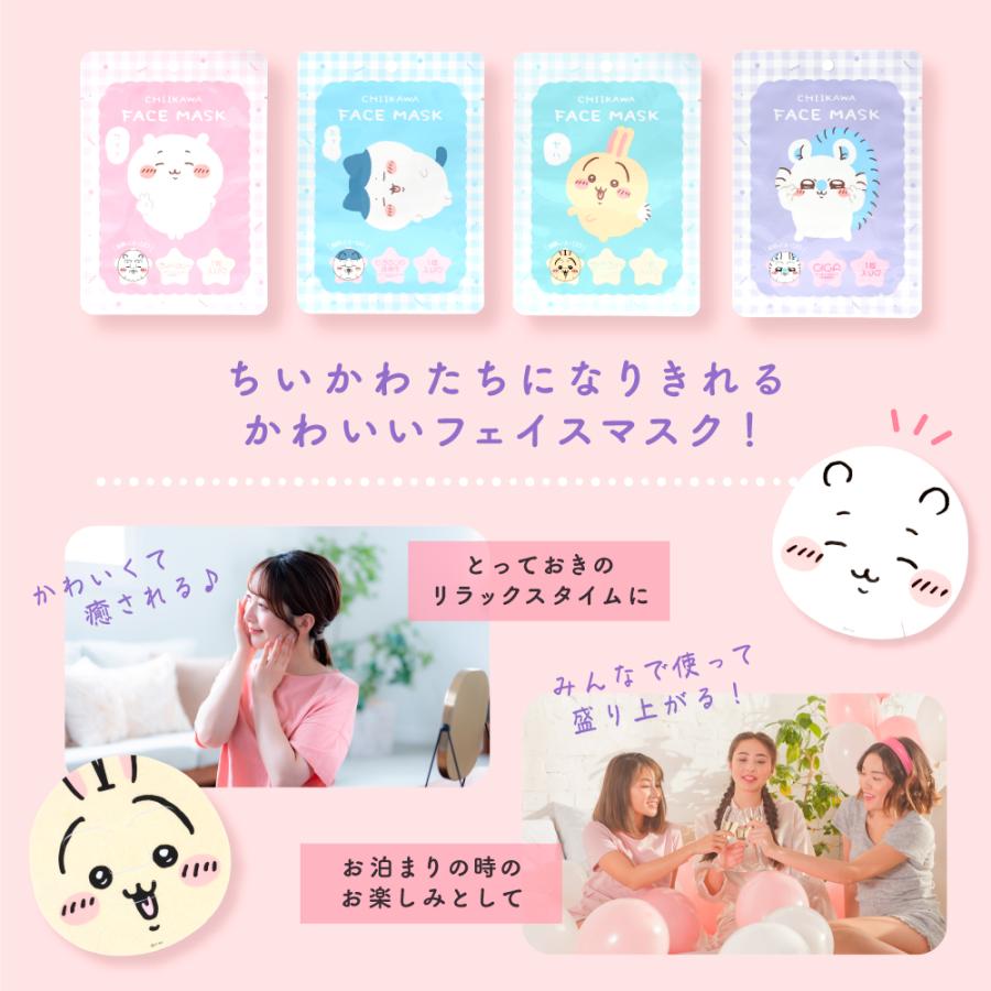 おまとめ売り！最安値！！匿名配送！！ ちいかわ　フェイスバッグ　ハチワレ　うさぎ ちいかわ フェイスマスク ハチワレ モモンガ うさぎ パック プレゼント