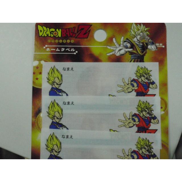 在庫限り ドラゴンボール ネームラベル アイロン接着 DRAGON BALL Z 悟空 ベジータ なまえラベル | 