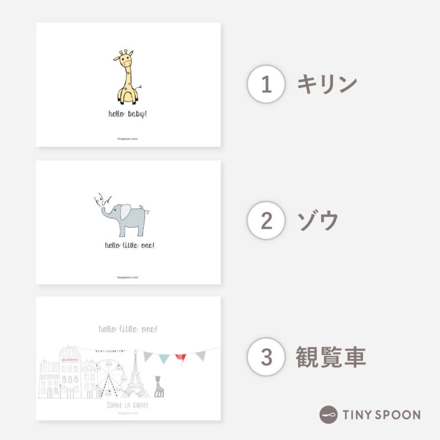 SOPHIE LA GIRAFE 有料 メッセージカード オリジナル Tinyspoon 