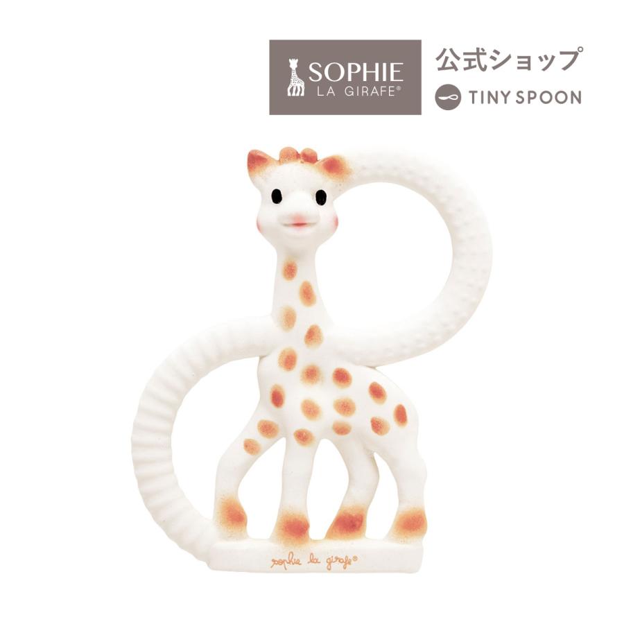 ソーピュア ティージングリング キリンのソフィー 天然ゴム 0ヶ月 0歳 歯がため ベビー用品 出産祝い T 0318 キリンのソフィー 公式ショップ 通販 Yahoo ショッピング
