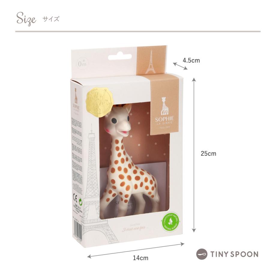 SOPHIE LA GIRAFE（キリンのソフィー） 公式ショップ 天然ゴム 0ヶ月 0