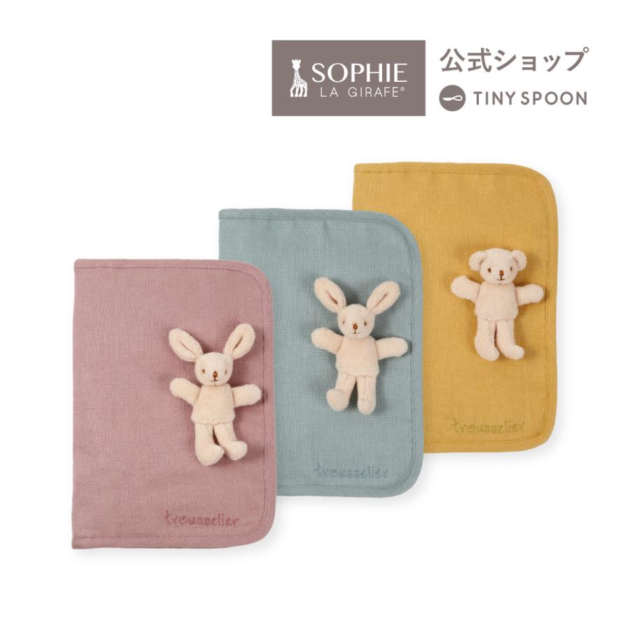 トラセリア（trousselier） 公式ショップ 母子手帳ケース マルチケース