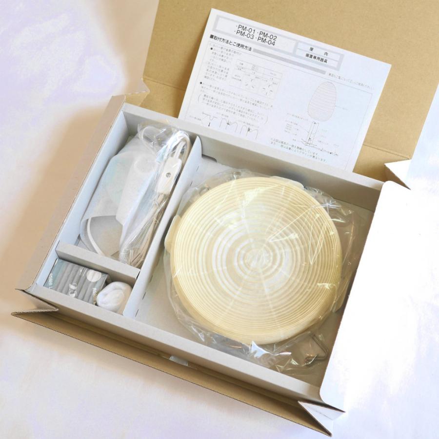 PAPER MOON PM01 ペーパームーン 卓上照明 和紙照明 美濃和紙 テーブル 