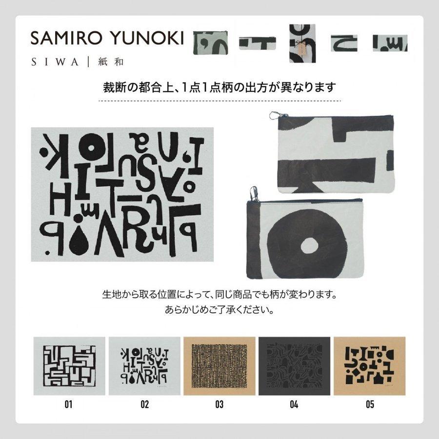 SAMIRO YUNOKI SIWA PC/タブレットケース 33×23（柚木 沙弥郎 紙和）｜tiogruppen｜07