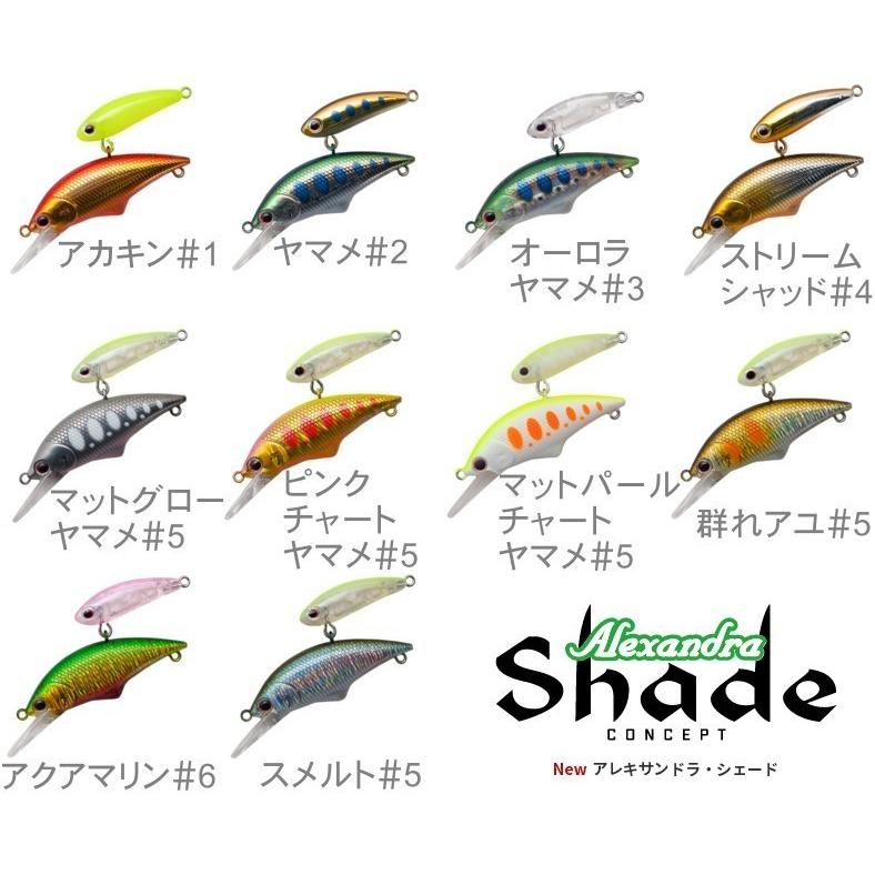 AXS-35S アレキサンドラ シェード アングラーズリパブリック ANRE'S / ネコポス便 | アングラーズリパブリック